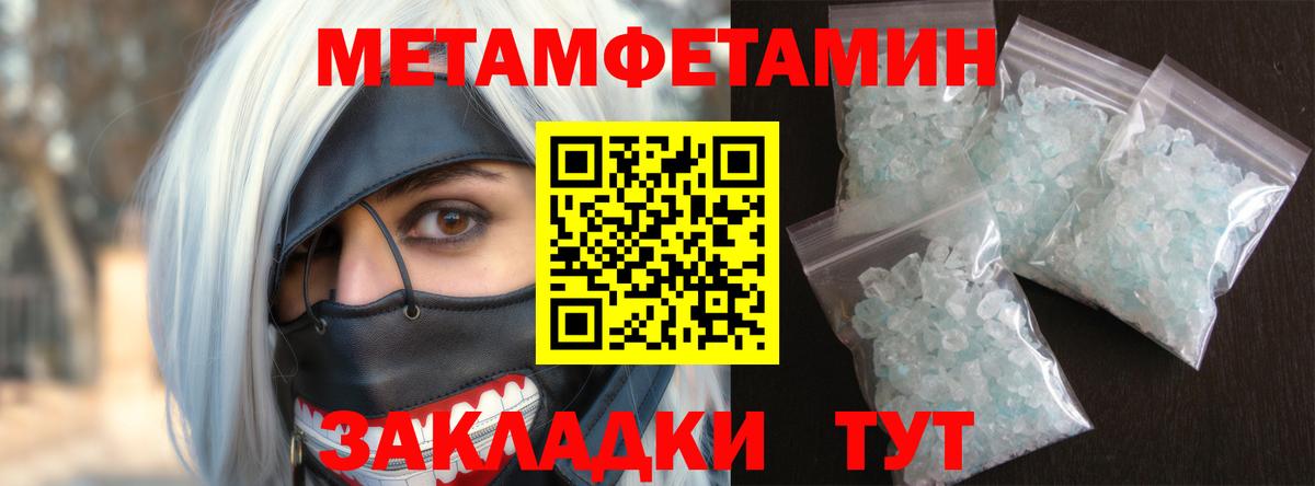 АМФЕТАМИН 97%  Вход с VPN  Саки 