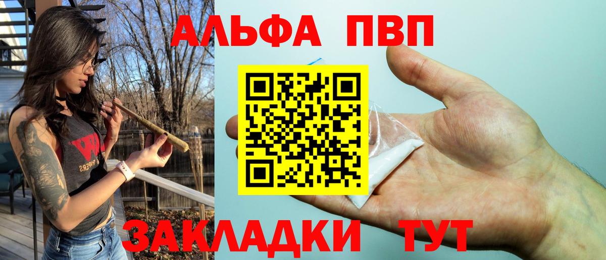 Саки  A PVP кристаллы  Alpha-PVP СК КРИС  Alfa_PVP  Вход с VPN  A PVP Соль 