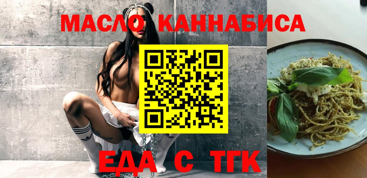 Canna-Cookies марихуана  Вход с VPN  Саки 