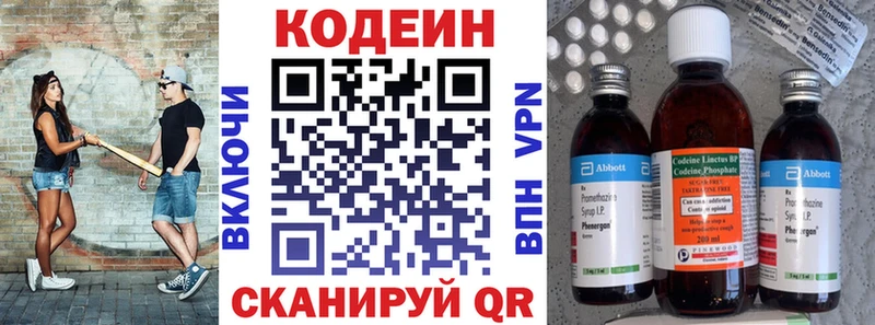 Кодеиновый сироп Lean Purple Drank  купить наркотики цена  МЕГА tor  Саки 