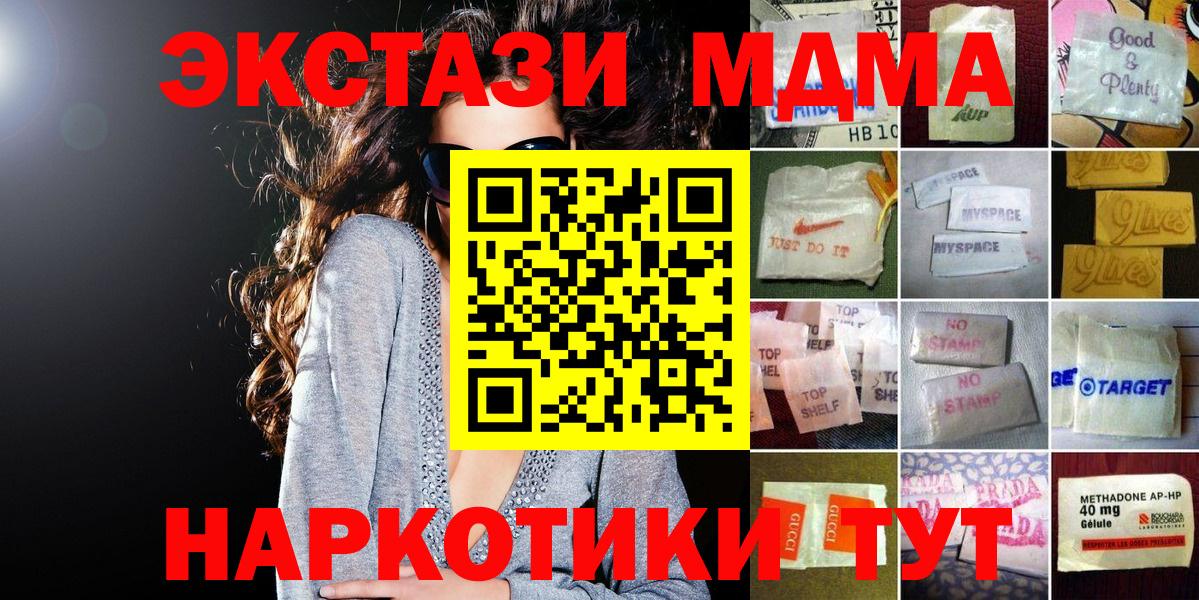ЭКСТАЗИ mix  Ecstasy  Саки  ЭКСТАЗИ 99%  Вход с VPN 
