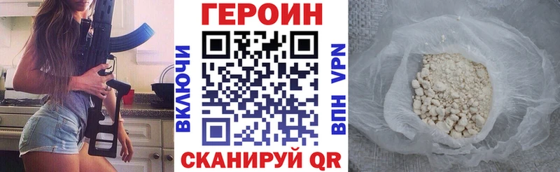 Героин VHQ  дарнет шоп  Саки 