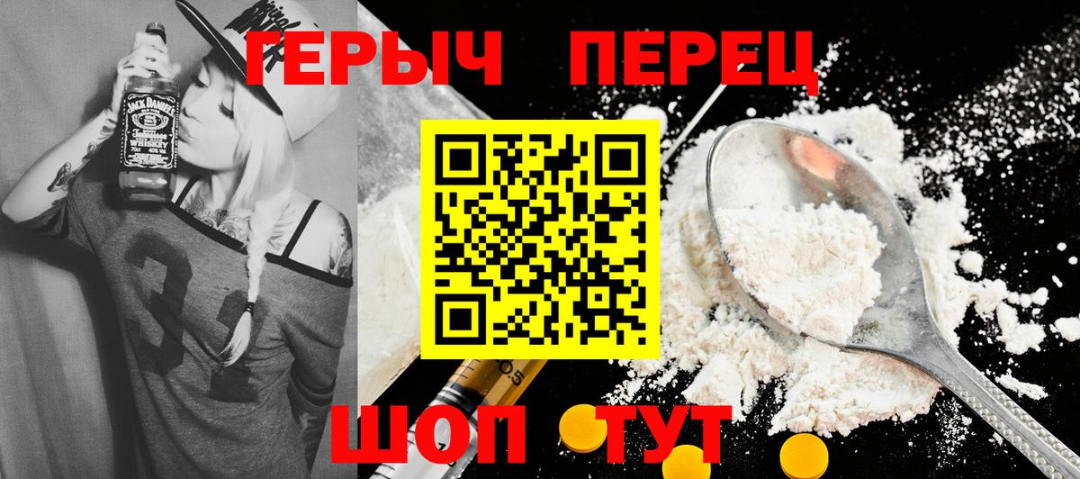 ГЕРОИН гречка  Вход с VPN  Саки 