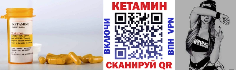 где купить наркотик  ОМГ ОМГ ссылки  Кетамин VHQ  Саки 