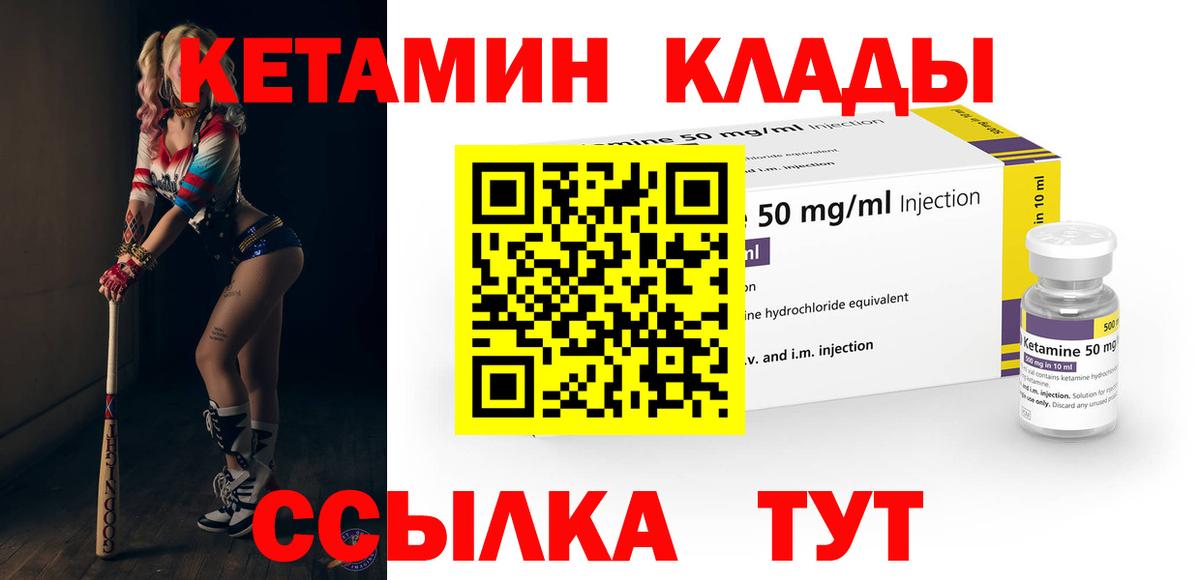 Саки  Кетамин ketamine  Вход с VPN  Кетамин VHQ 