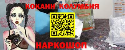 COCAINE Железногорск
