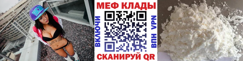 купить наркоту кракен ТОР МЯУ-МЯУ mephedrone Саки