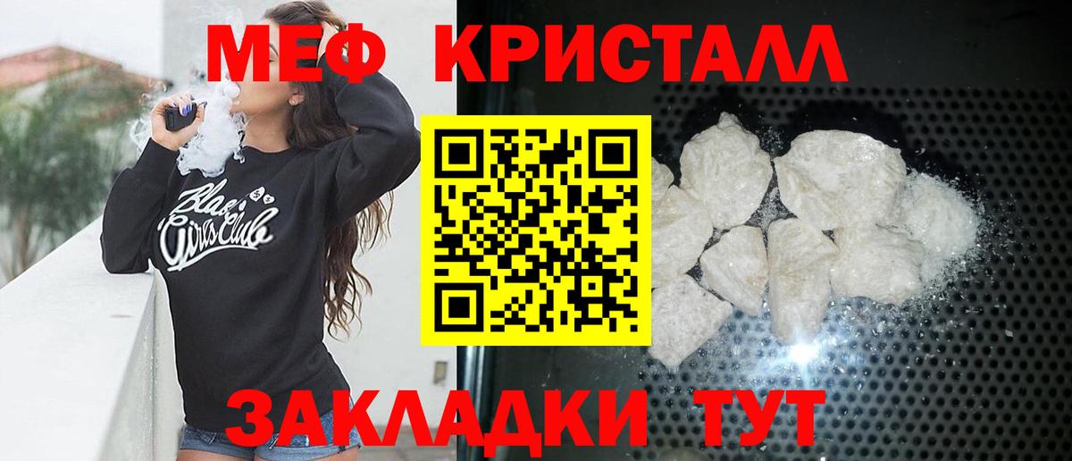 Саки  МЯУ-МЯУ  МЯУ-МЯУ мяу мяу  Вход с VPN  Мефедрон кристаллы 