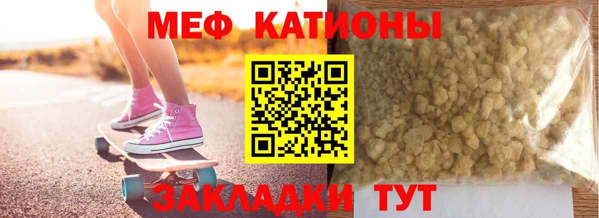 Меф мука Саки
