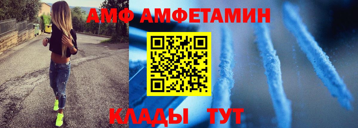 МЕТАМФЕТАМИН Декстрометамфетамин 99.9%  Вход с VPN  МЕТАМФЕТАМИН Декстрометамфетамин 99.9%  Саки 