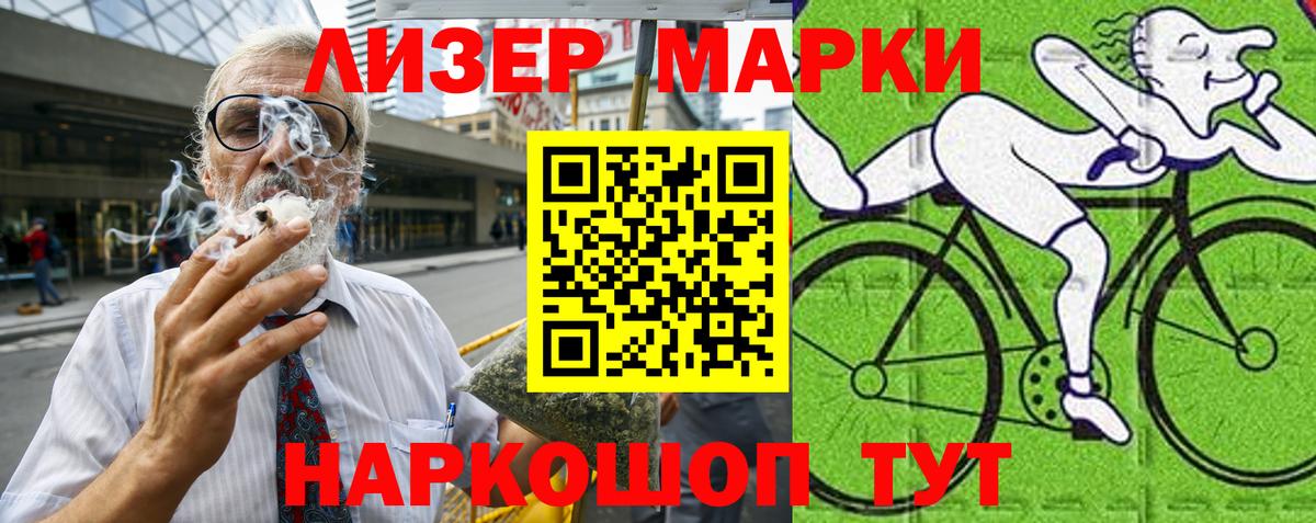 Марки N-bome 1500мкг Саки