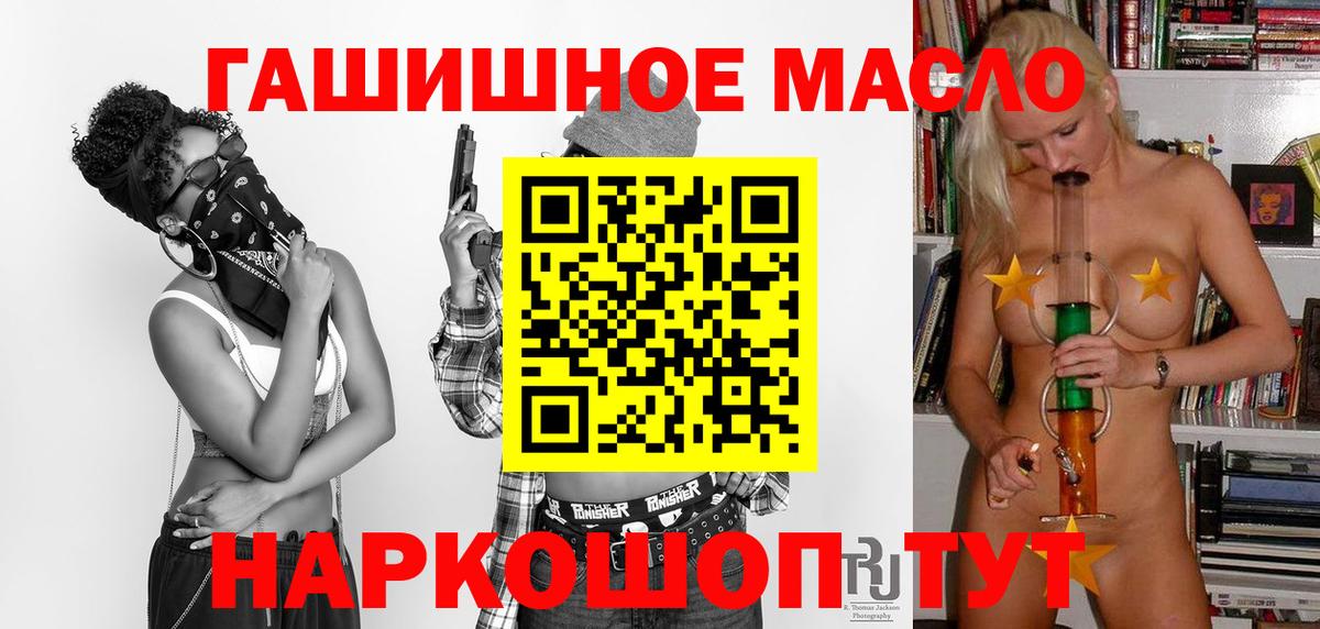где найти   Вход с VPN  Саки  ТГК гашишное масло 