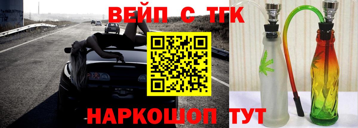 ТГК THC oil Саки